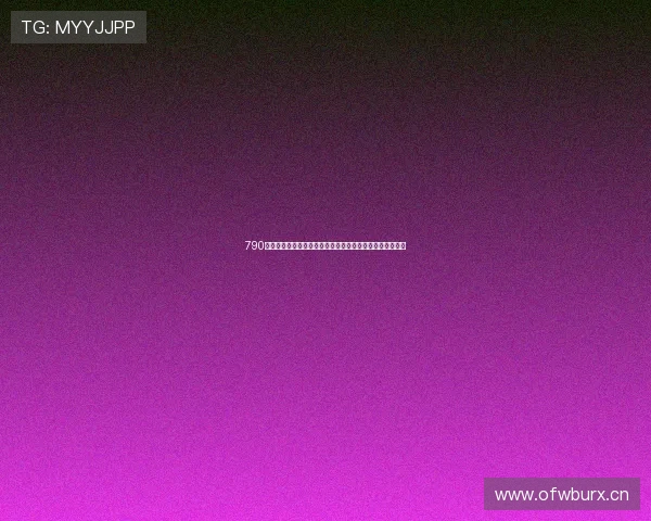 790开头的电话号码是什么性质能不能接听及正确拨打方式详解